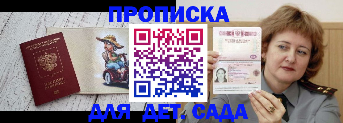 временная регистрация собственник в Петушках