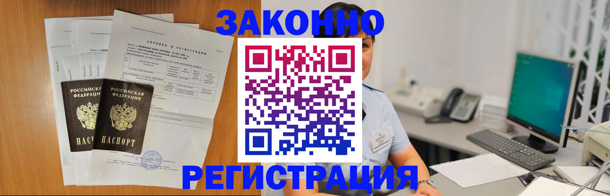 прописка поиск в Петушках
