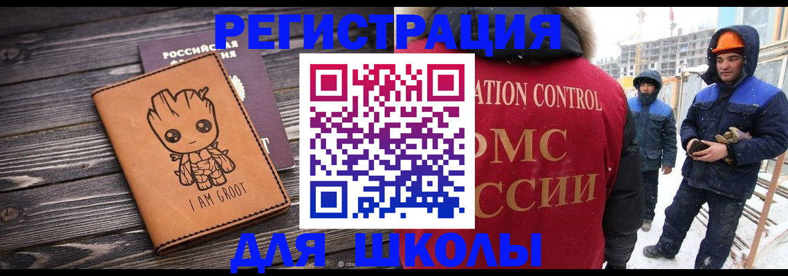 прописка в квартире в Петушках