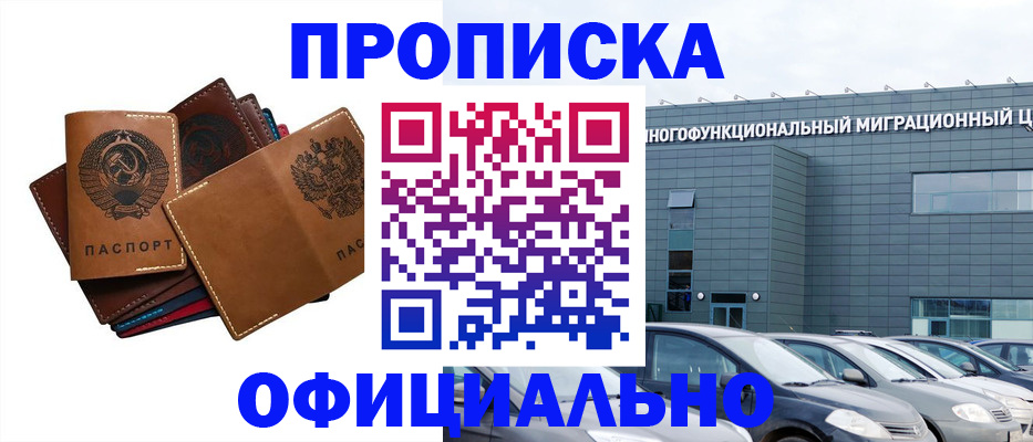 прописка в квартире в Петушках