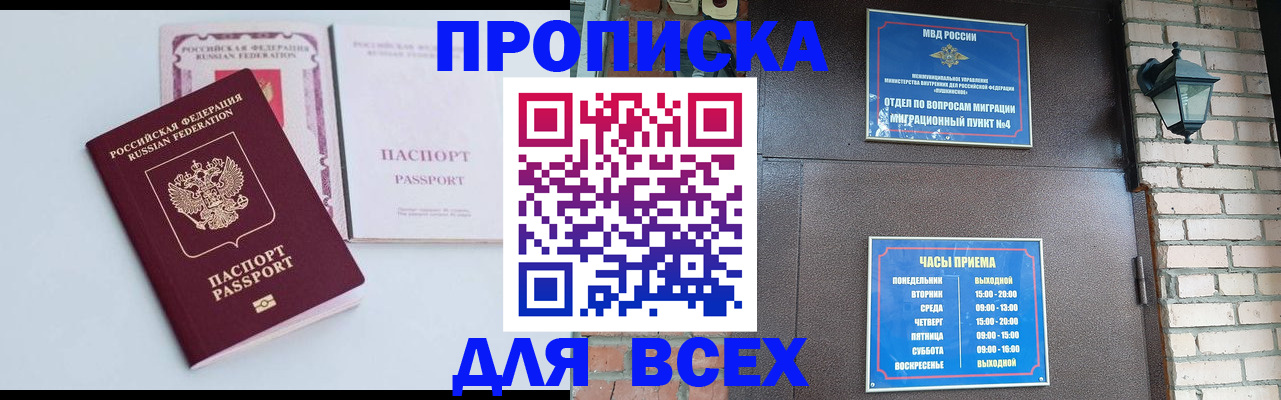 прописка для кредита в Петушках